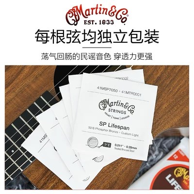 大树音乐屋 Martin马丁MA540T民谣木吉他琴弦全套磷铜镀膜吉他弦