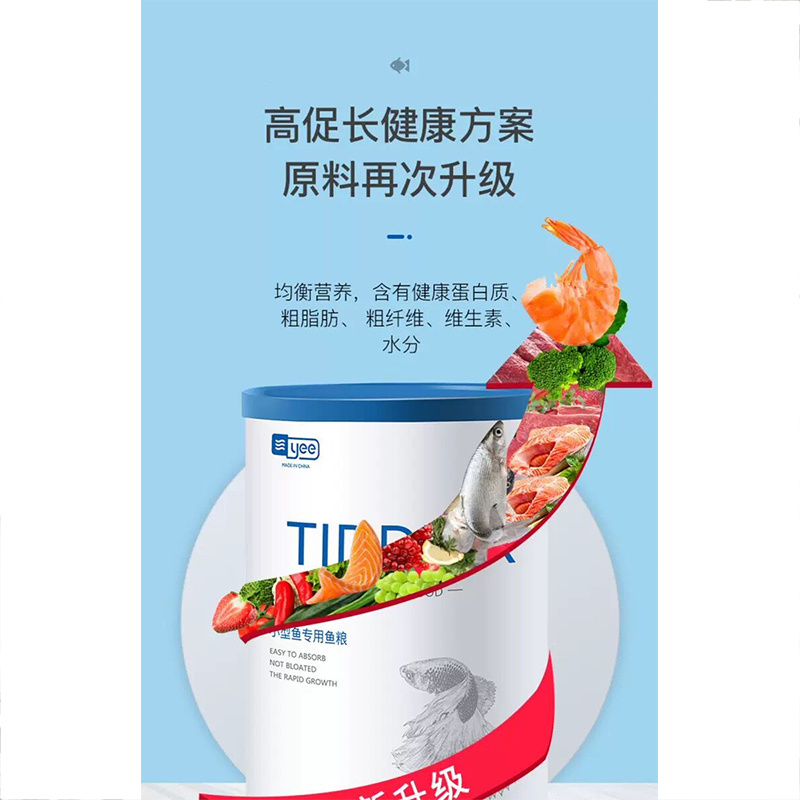 孔雀鱼饲料灯鱼鱼食红绿灯科鱼饲料缓沉观赏小型鱼饲料热带鱼虫干