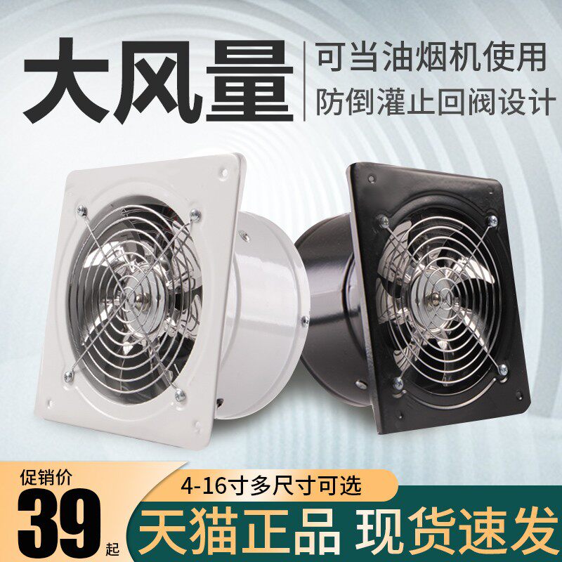家用厨房排油排气扇寸双向大功率窗式排风扇抽风机圆形商用换气扇