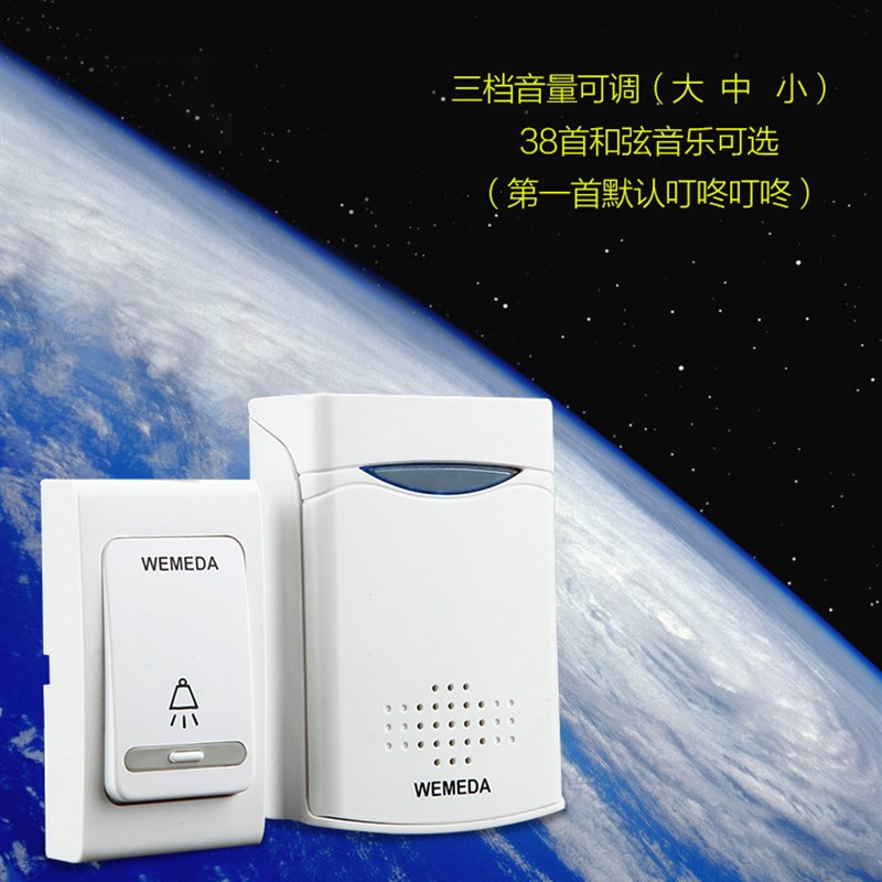 无线门铃 不用电源 数码直流用电池 家用远距离遥控 电子呼叫器