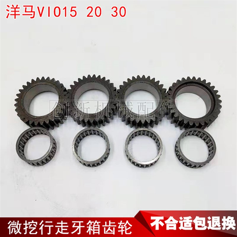 挖掘机配件洋马VIO15 17 20 30行走牙箱齿轮 马达轴 中心齿大轴承