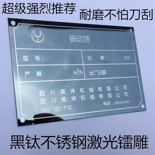 不锈钢标牌制作铝标牌丝印金属铭牌定做加工模具激光镭射腐蚀雕刻