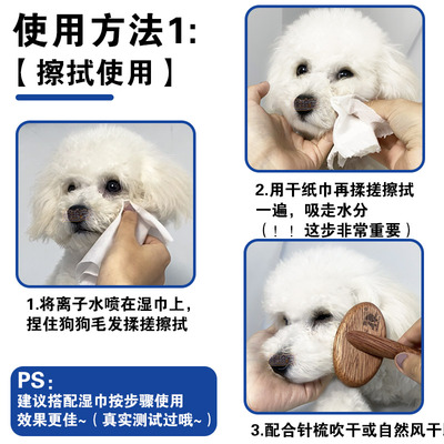 比熊专用狗狗高机能离子水去泪痕黄胡子神器眼部嘴毛清洁擦嘴用品