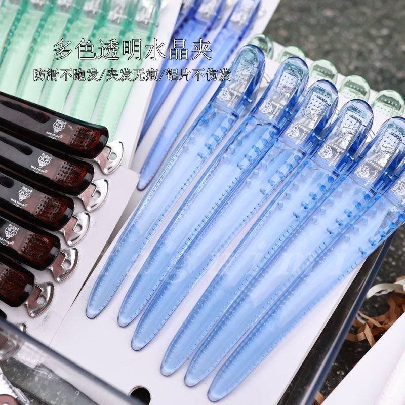 理发店剪发夹子美发夹子水晶长嘴夹铝无痕夹鸭鹤嘴夹专业系列透明