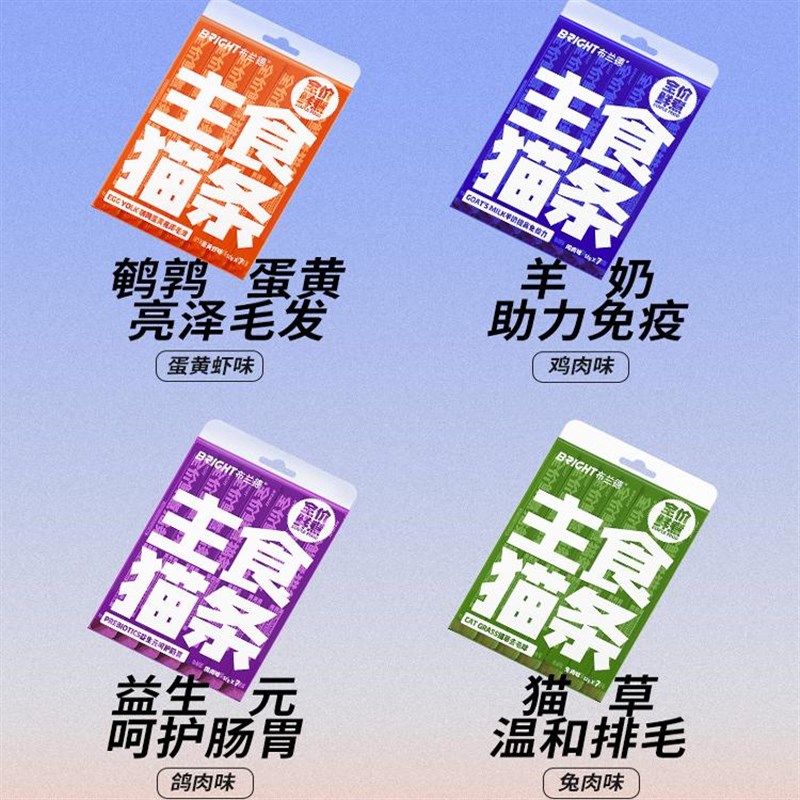 布兰德主食猫条非零食猫咪湿粮全价成幼猫粮营养增肥防掉毛12g*7