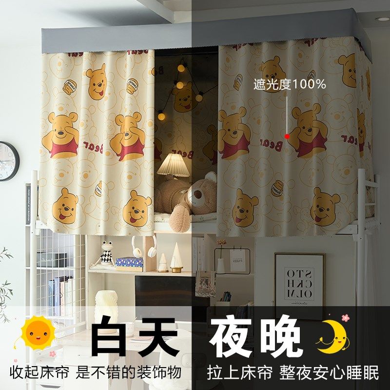 超强全遮光学生加厚床帘宿舍上铺女下铺寝室卡通围挡蚊帐下桌帘子