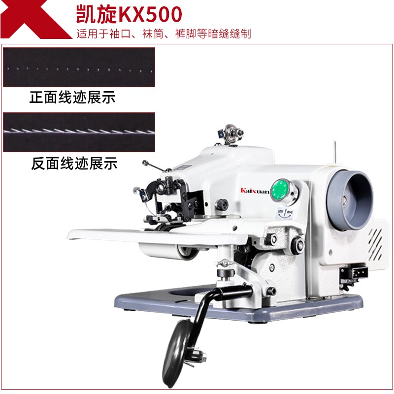 凯旋家用小型 桌上型暗缝机 撬边机撬脚机盲缝机西裤边卷边辘脚机