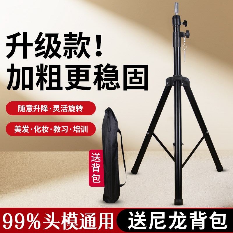 铝合金头模支架美发专用模特头假人头假发三脚架公仔头架子支撑架
