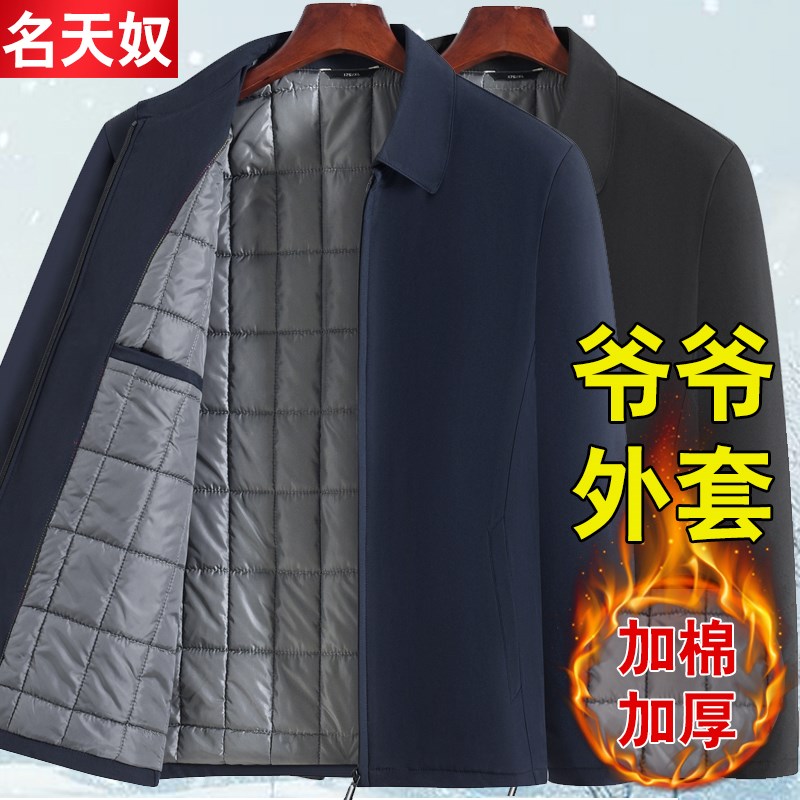 老年人秋装男爷爷外套70多岁80岁老头衣服老人爸爸加棉加厚夹克衫