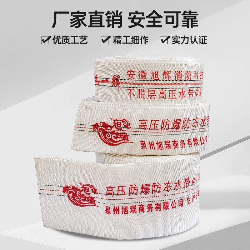 消防水带1寸1.5寸2寸3寸4寸5寸6寸8寸有衬里帆布水管农用水带高压