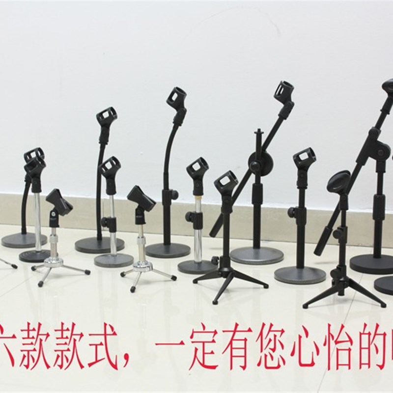话筒台架加厚全金属三脚支架桌面台式会议麦克风支架