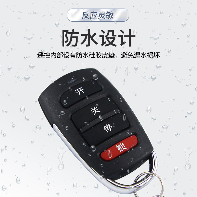 通用型卷帘门车库门电动机卷闸控制盒器433对拷315道闸伸缩遥控器