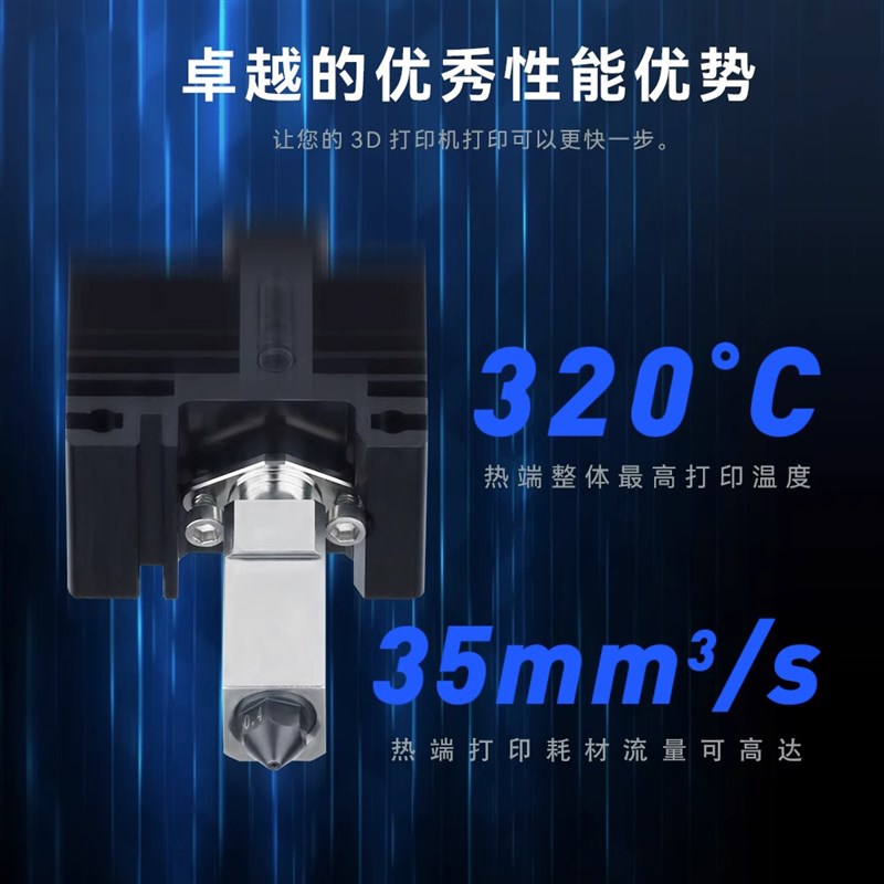 3D印表机配件TZ2.0升级款拓X1/竹P1系列硬化钢热端喷头