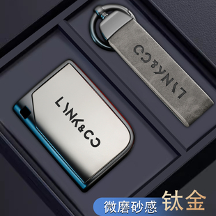 适用领克06钥匙套高级03男生24款 09emp车01专用07壳08扣02包5创意
