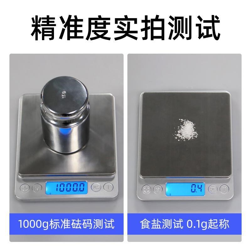 酷贝充电厨房电子称家用克称0.01g精准迷你台称小称电孑秤称重器