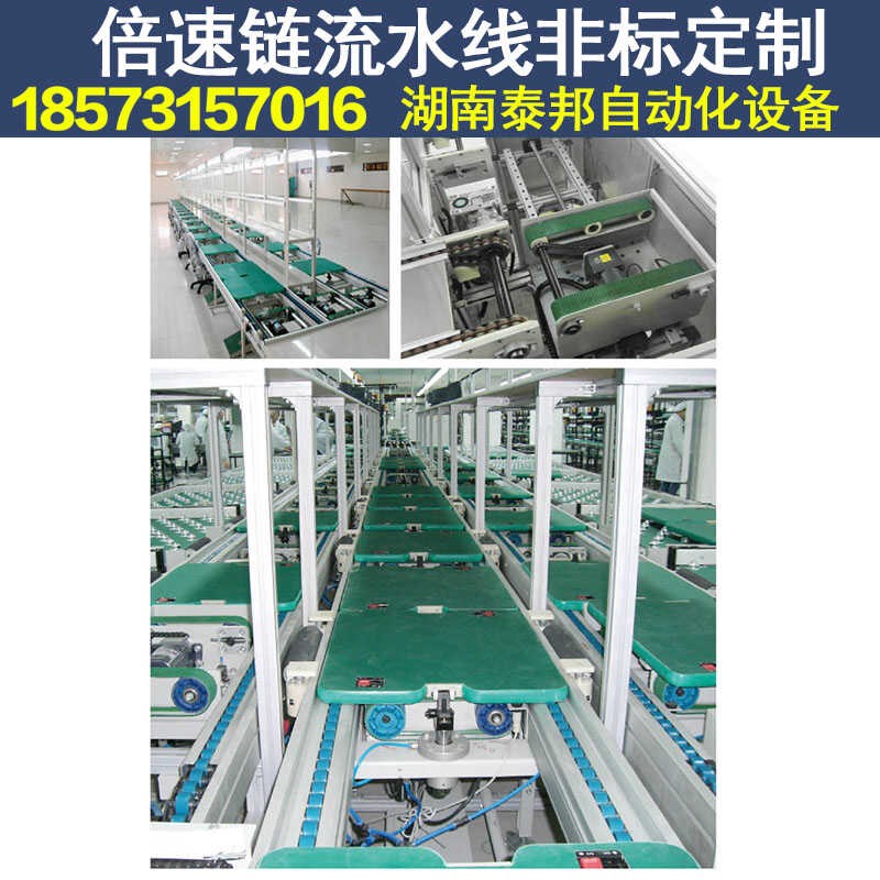 倍速线流水线车间自动化生产设备线体装配线带升降机工装板组装线