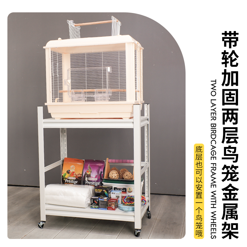 达洋鸟笼架子落地6001可移动推车置物收纳层架鹦鹉笼滚轮底座鸟支