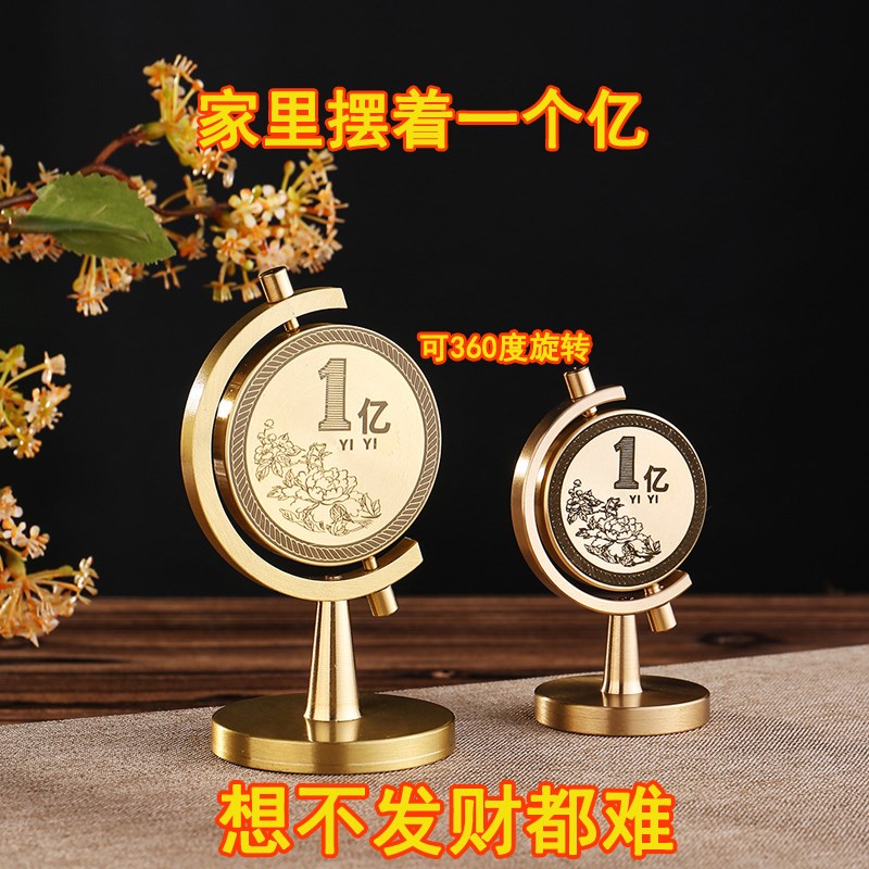 赚他一亿元高级感小众客厅办公桌车载汽车一个亿铜电脑桌面小摆件