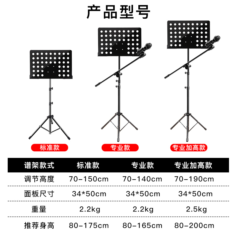 乐谱架话筒杆便携升降架用古筝吉他小提琴架子鼓二胡曲谱专用谱台
