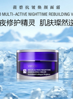 virgo薇碧抗皱焕颜面霜28.4g小王者美国微碧原装进口护肤官方正品