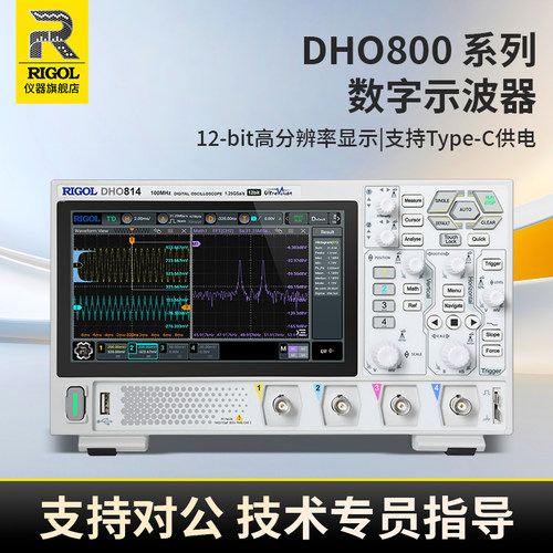 RIGOL普源数字示波器DHO802/804/812/814可携式高分辨率12bit