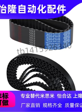 同步齿形带 T10型TTBU1000T10/105y0T10-150 200 250 300 400 500