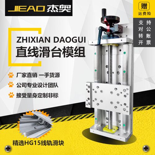 手动直线滑台模组 方导轨滑台滚珠丝杆 电动滑台手动导轨模组