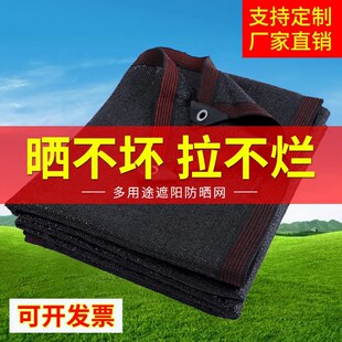 防晒网遮阳网加厚加密庭院养殖场户外遮荫布隔热黑色遮光太阳网罩