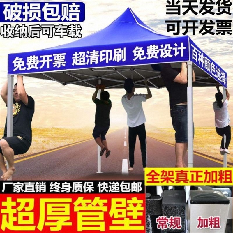 户外遮阳棚伞特大号雨伞二三米乘四米D2x3x4四方伞四角伞摆摊帐蓬