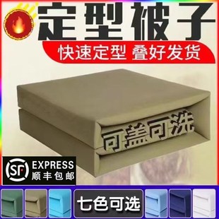 军训模型被可盖消防内务被子无帆布豆腐块叠被三折四折.标兵定型