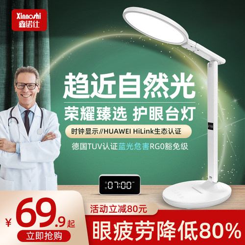 长续航台灯学习专用护眼书桌大学生宿舍儿童卧室床头阅读可充电式