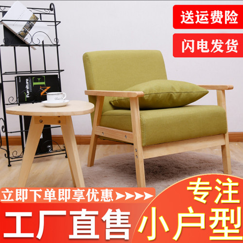 日式单人简约小型沙发实木双人三人组合榻榻米懒人小户型经济沙发