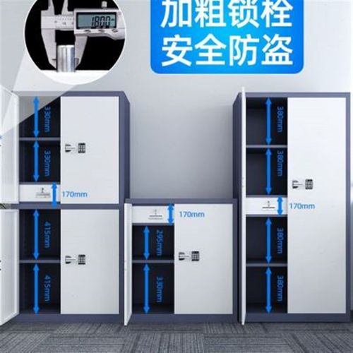 电子保密柜钢制智能指纹密码锁铁皮资料柜办公室文件柜子储物矮柜