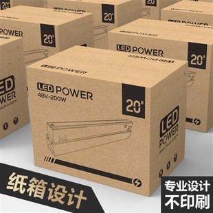 产品包装设计快递l纸箱水果快递箱设计外包装纸箱包装箱设计