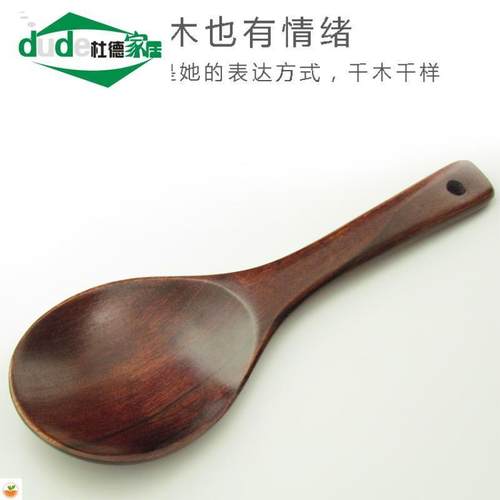 黑胡桃木饭勺家用饭勺子不粘米饭饭铲子木质木头饭铲饭勺子