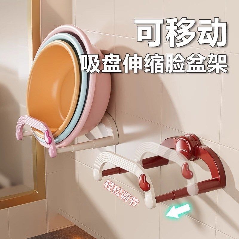 奶油吸盘脸盆架免打孔壁挂式可伸缩脸盆置物架浴室卫生间收纳沥水,家庭/个人清洁工具,脸盆架,淘宝优惠券,粉丝福利购,淘宝优惠卷