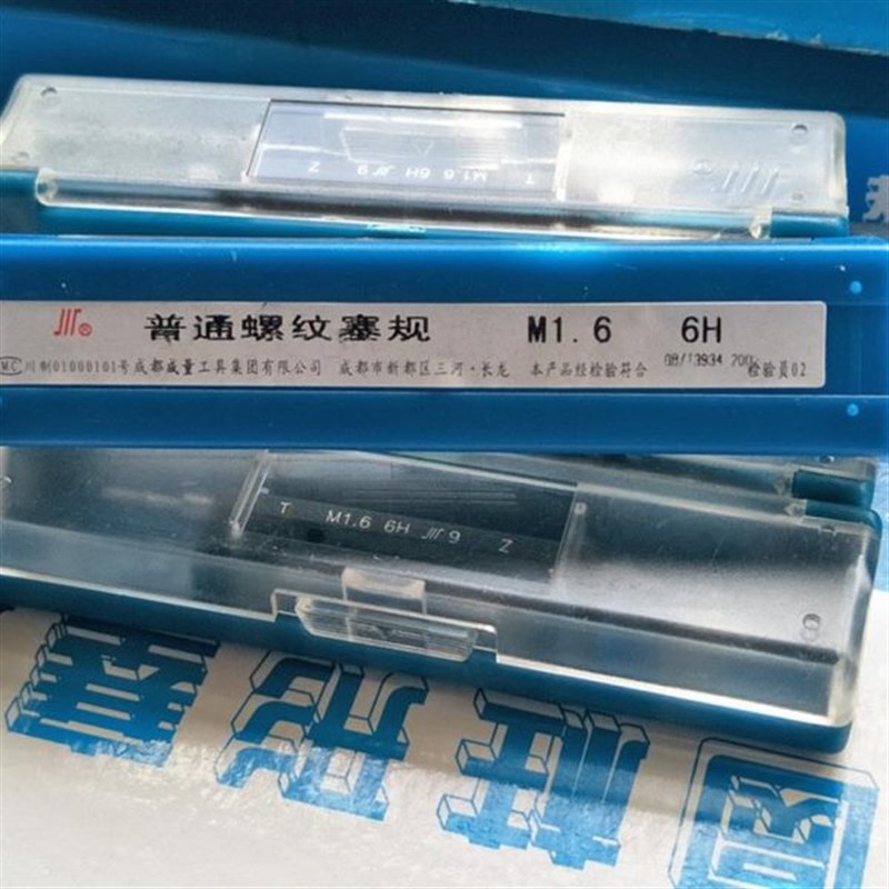 成量川牌螺纹塞规M4*0.7左牙右牙公制H螺纹量规M4牙规环塞规通止