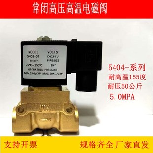 高压电磁阀5404 04系列2分4分6分1寸吹瓶机气阀船用高压阀220V24v