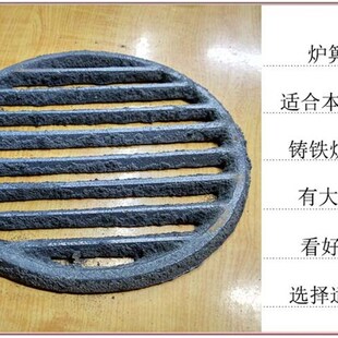 炉箅子铸铁圆形家用烧烤炉吊炉生铁条形炉底炉条吊炉配件圆炉箅子