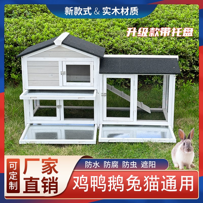 实木质户外鸡窝兔窝鸡鸭窝鸡舍鸽子兔笼子猫窝屋室外宠物窝防水雨