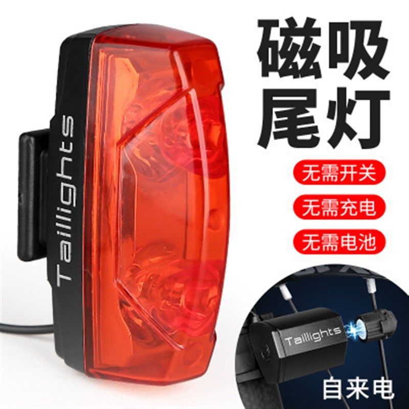 磁感应尾灯自行车自发电感应尾灯免充电防水夜间骑行安全警示灯图片