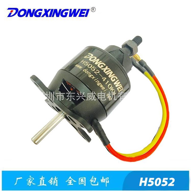 D5052航模无刷电机马达,实用于120涵道12叶及3D固定翼飞机