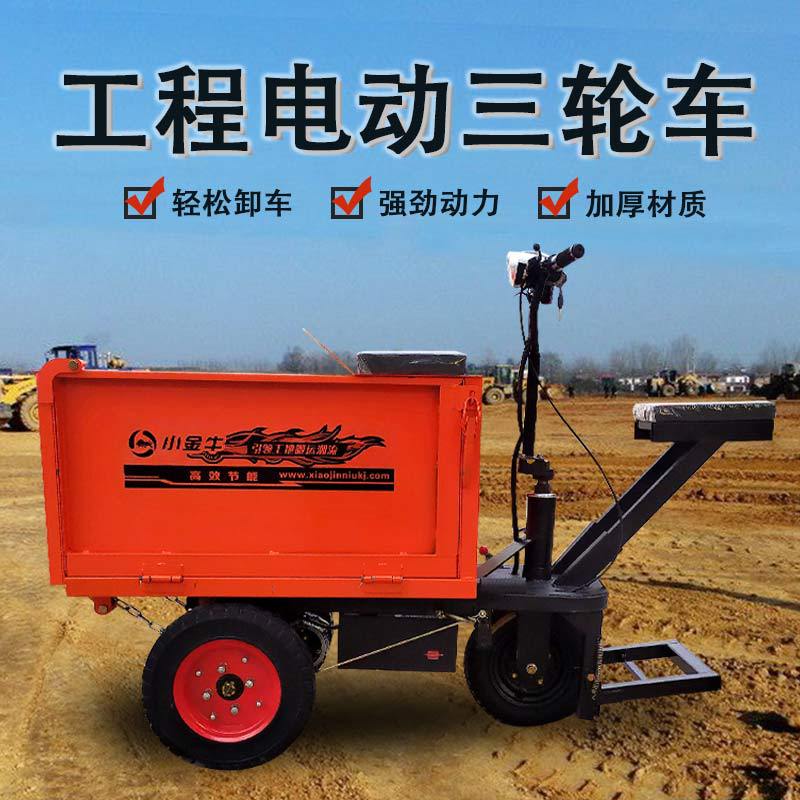 2021电动灰斗车建筑工地用手推灰斗车小型实心胎电动Y三轮车翻斗