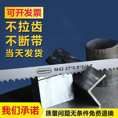 合金4115带锯锯床锯双金属锯条3505机锯条锯条切割木工用金属条