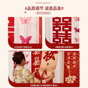 结婚条幅喜字挂布男女客厅布婚房布置窗帘装 饰用品晨袍拍照背景墙