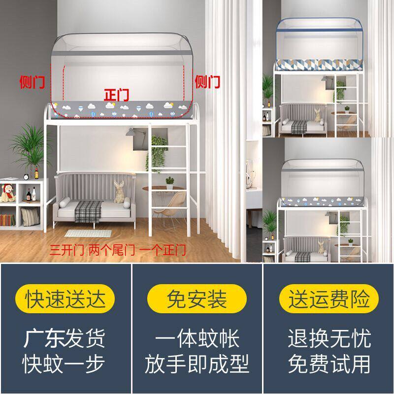 蒙古包蚊帐学生上下铺1.0米单人宿舍0.9m子母床三门可折叠1.2米床,床上用品,蚊帐,淘宝优惠券,粉丝福利购,淘宝优惠卷
