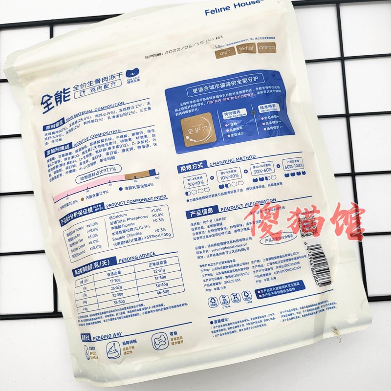 肥脸猫屋冻干全能生骨肉主食猫零食猫粮奶糕幼猫成猫布偶鸡肉220g