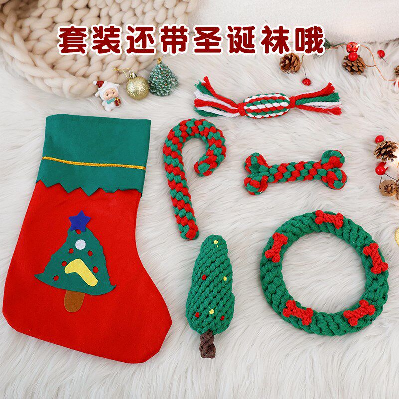狗狗玩具磨牙耐咬圣诞袜套装中小型犬宠物解闷神器骨头绳结狗玩具