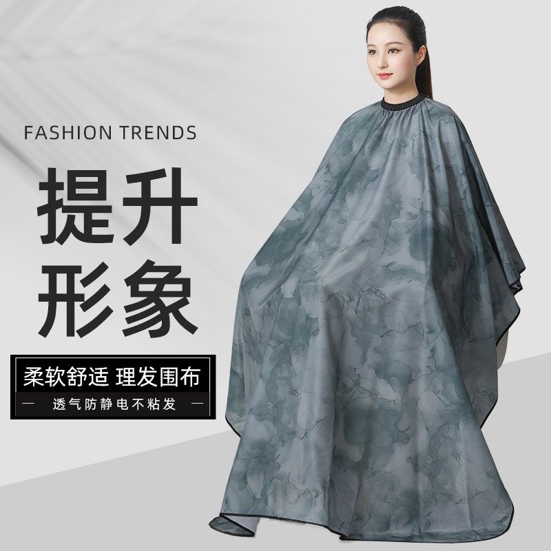 理发围布不沾发加大剃头围裙剪发专业高档发廊成人美发围布网红款