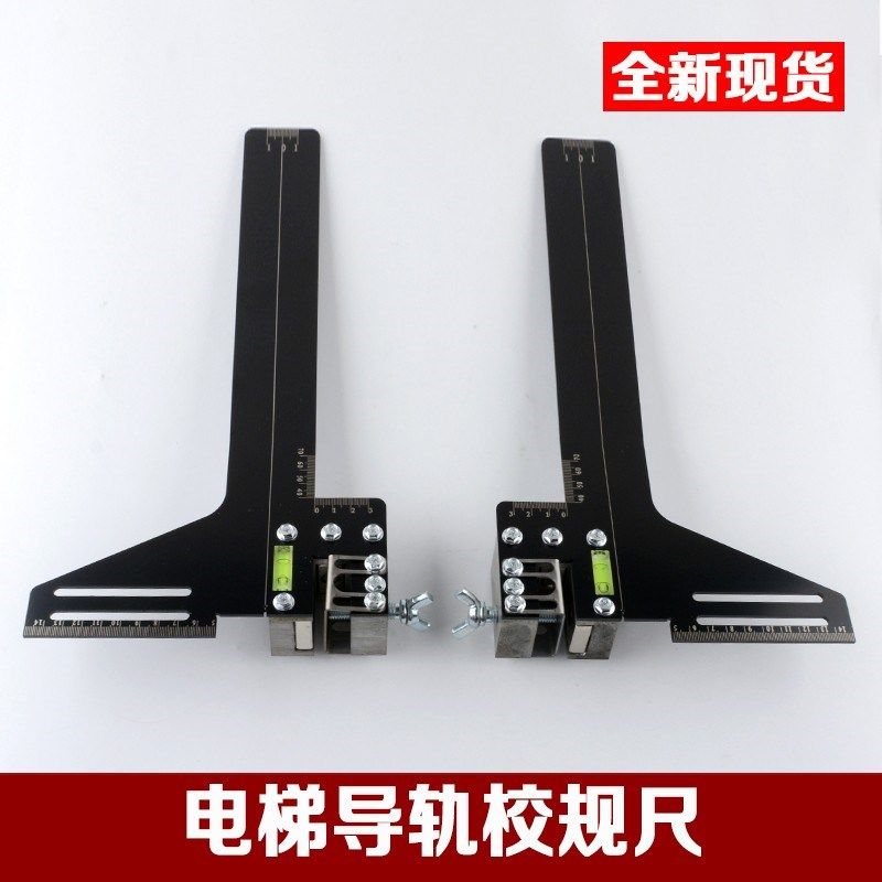 电梯专用强磁导轨校导尺不锈钢卡板单线轨道尺一体校轨尺安装配件